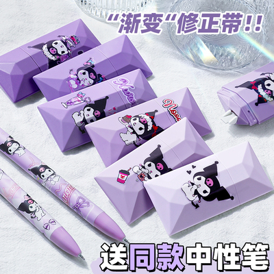 渐变色修正带高颜值女生学生用涂改带痕去字小学生专用大容