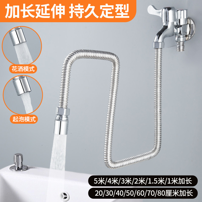 家用水龙头延伸器加长防溅神器万向可旋转延长水管定型万能头通用
