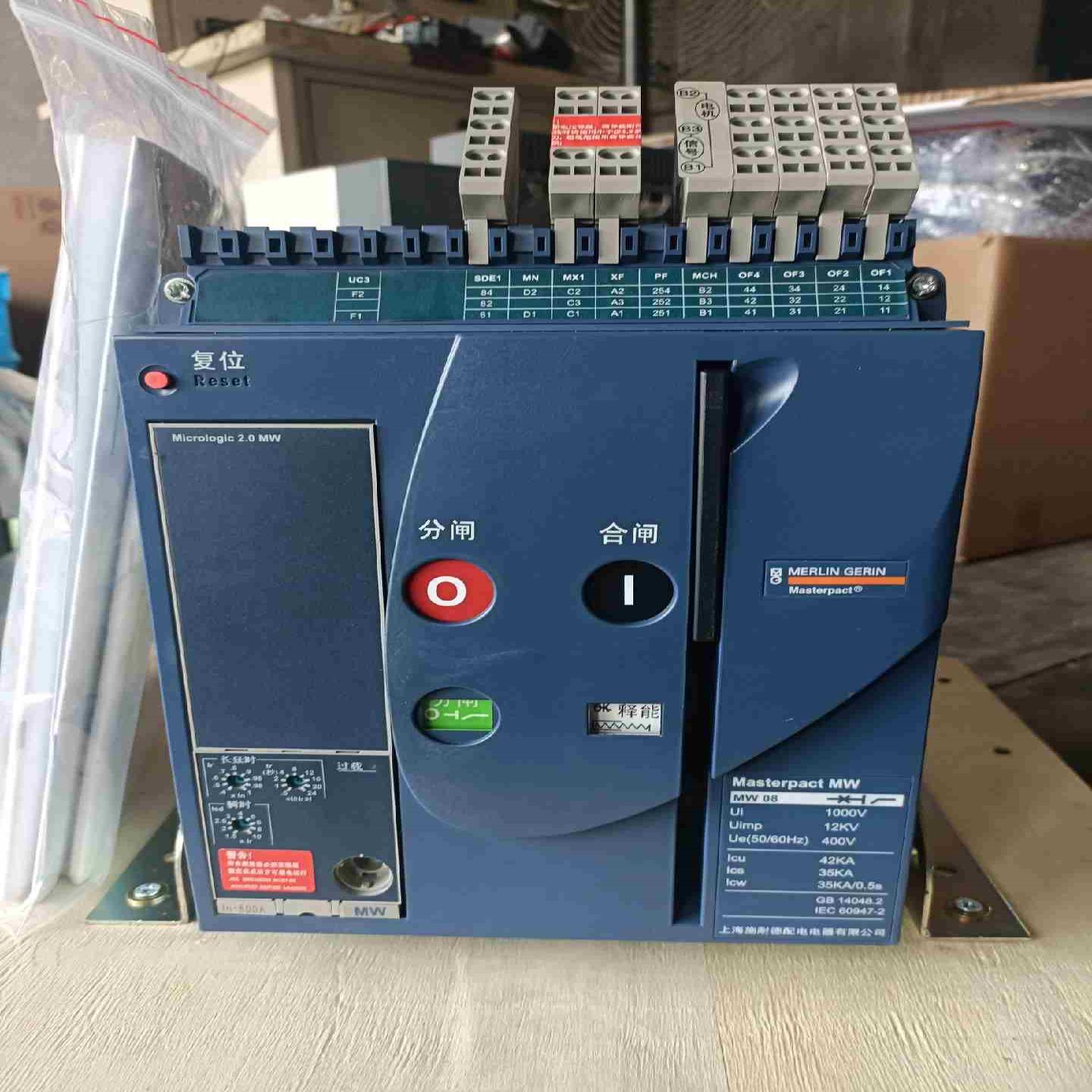 议~框架断路器MW08 800A固定式2.0 处理附件