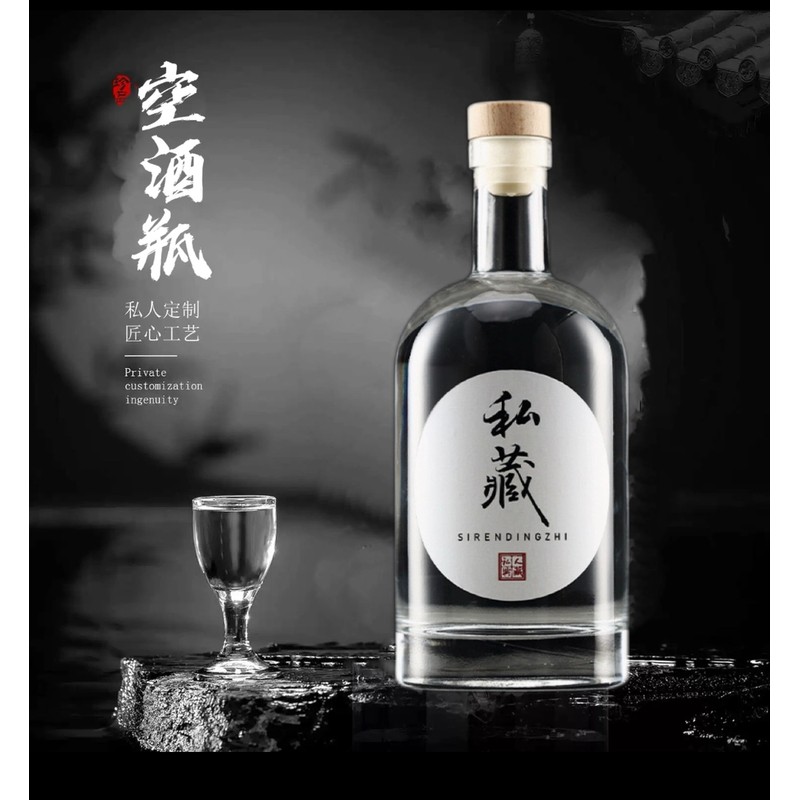 【典藏定制】高档定制透明伏特加玻璃酒瓶空瓶白酒分装瓶泡酒瓶