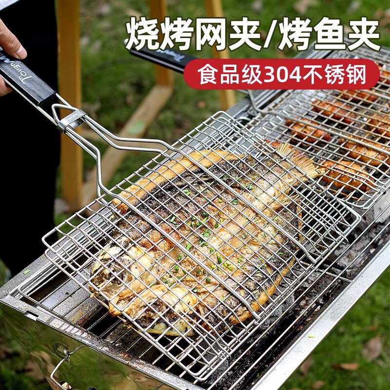 304不锈钢烤鱼夹子烧烤架网工具用烤肉户外烤鱼夹板网烧烤蔬菜