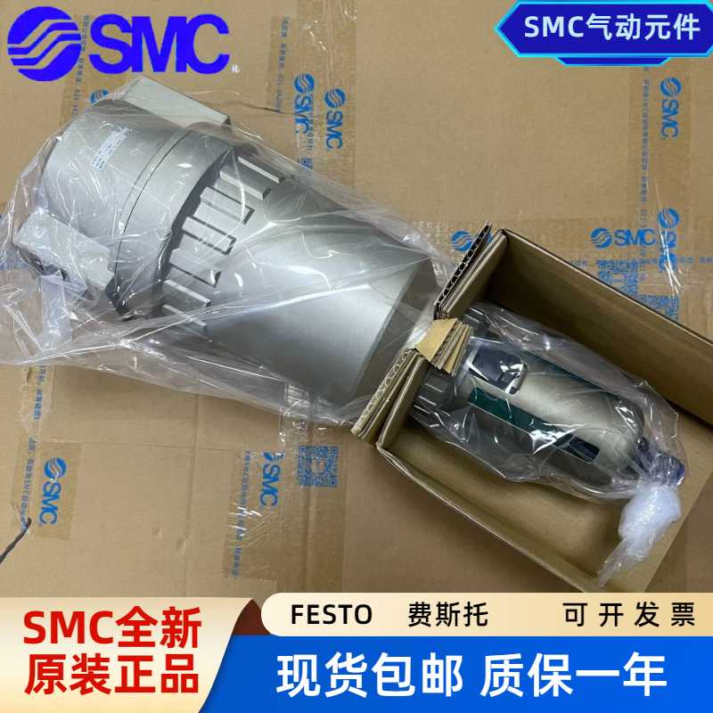 SMC原装过滤器AF911-20 AF900 AF910-14 AF811 AF800-14-12