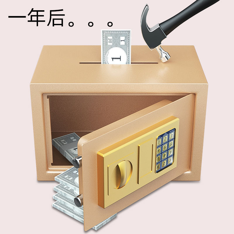 2025年新款电子保险箱柜大人用存钱罐只进不出儿童男女孩密码