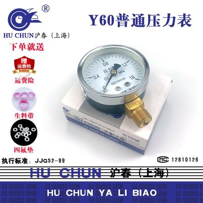 储水罐净水器压力表Y60水管打压试压2分水压表储气罐空压机气压表