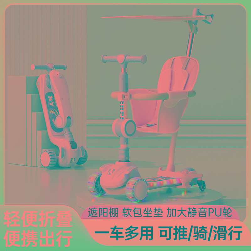 儿童滑板车1到3岁到6岁到12岁小孩踏板男宝宝三合一可坐可骑