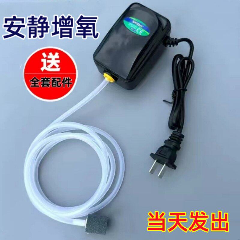 鱼缸氧气泵养鱼松宝增氧泵超静音增氧机气泵小型制家用氧机养