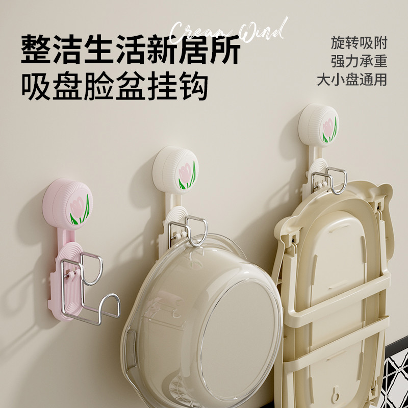 轻奢吸盘脸盆架挂钩浴室盆子收纳架置物架厕所免打孔家用挂盆脚盆