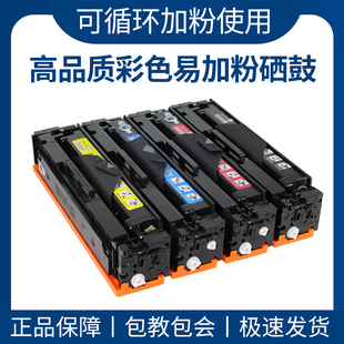 377彩色激光打印机通用易加粉硒鼓 479FDW 适用惠普M182N M283FDW