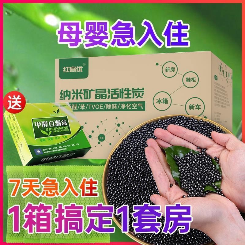 活性炭包除甲醛碳包清除剂家用装修新房竹炭包去甲醛汽车入住新车