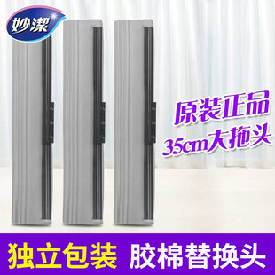 妙洁巨易吸加宽大号35CM厘米胶棉拖把头海棉头替换装替换头正