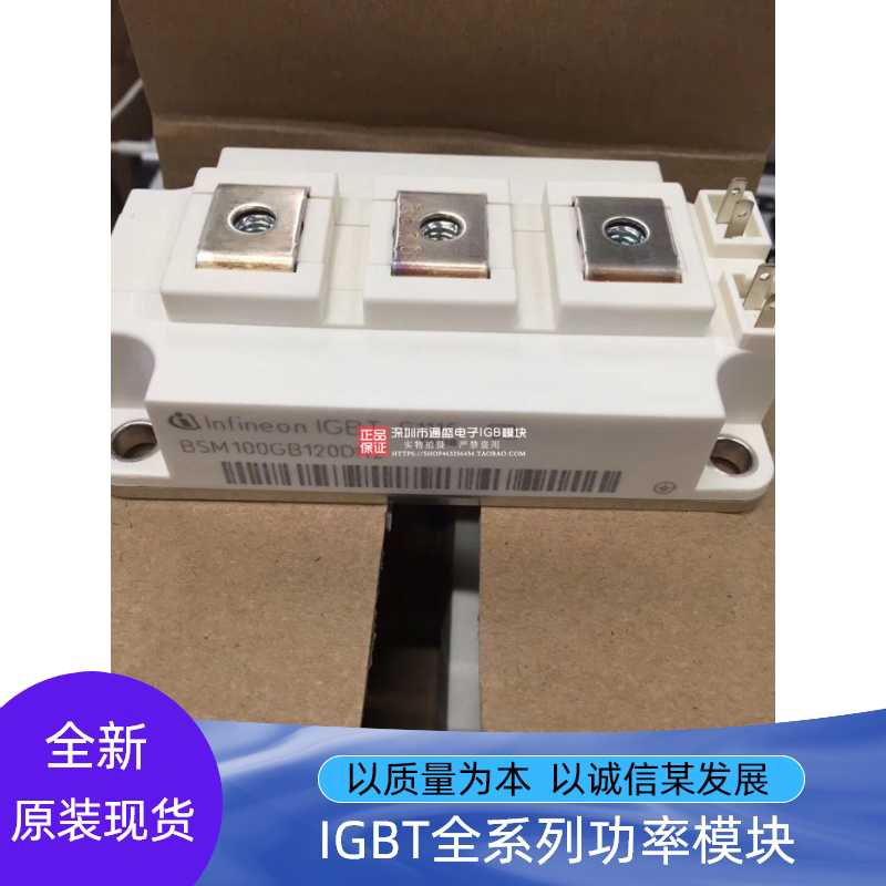 全新原装IGBT功率模块 BSM100GB120DN2 BSM100GB120DLCK现货