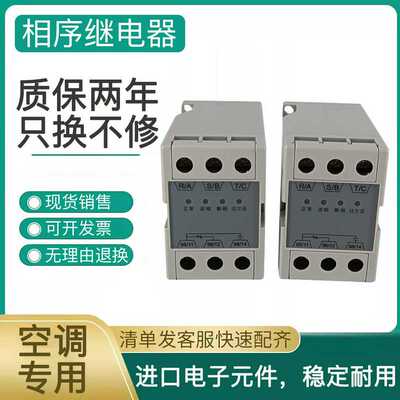 相序保护器GMR-32B三相电源保护器YKGMR-32B 约克中央空调压