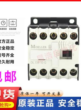 **原装正品接触器DILEM-10-G DILEM-01-G DILER-40-G D