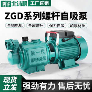自吸泵吸水泵高扬程家用全自动螺杆抽水机抽井水自来水增压泵22