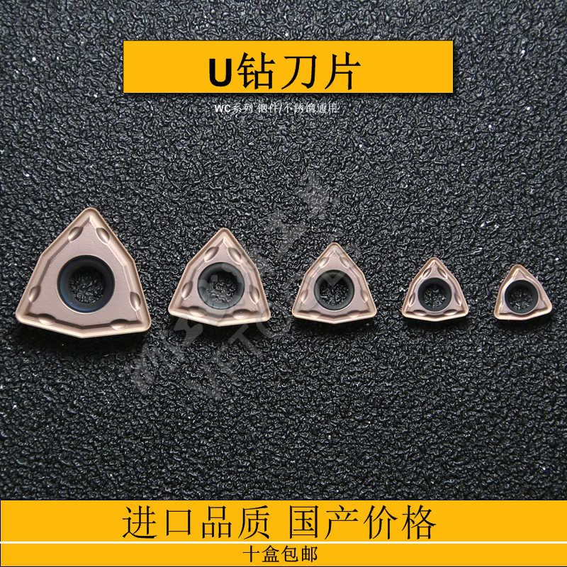 U钻刀片WCMX030204 DC9800 快速钻WC型刀片 WCMX05T308FN ACZ3