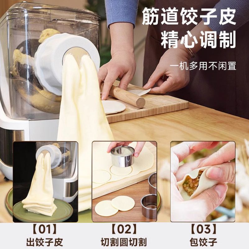 町米全自动面条机家用智能多功能压面机揉面机和面揉面一体机电动