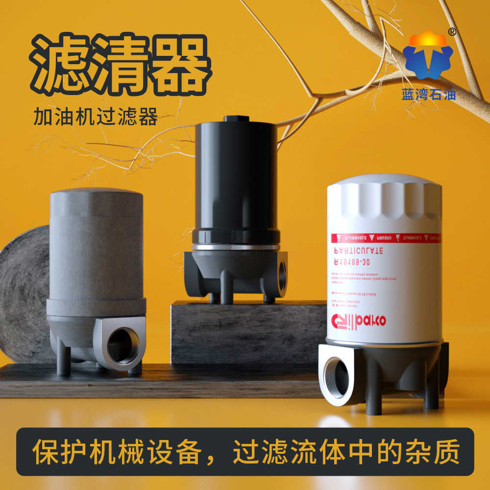 柴油过滤器滤清器车载加油机过滤器油泵重复清洗过滤总成滤网