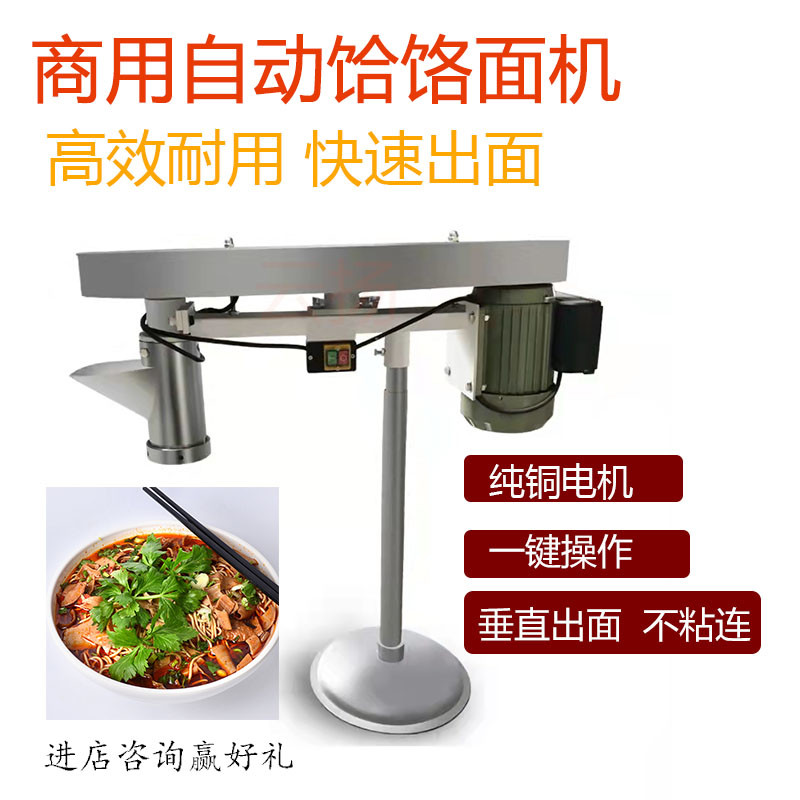 小型电动饸饹面机饸络机全自动土豆粉机压饸烙拉面机河捞面机用