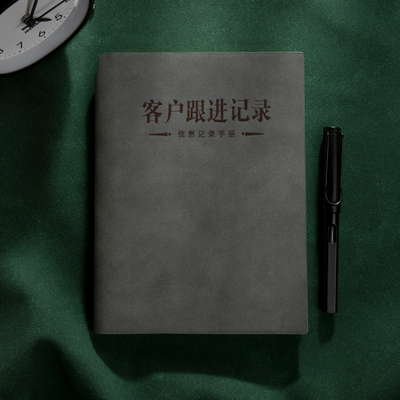 客户回访跟踪记录本电话意向跟进本资料档案本保险汽车销售房