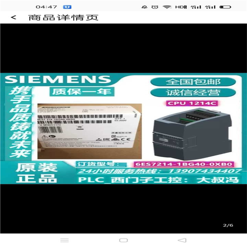 CPU模块6ES72141BG400XB0S7-120~询价