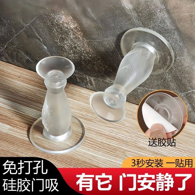门吸免打孔防撞卫生间静音防撞垫橡胶塑料门后安全门档软胶吸盘