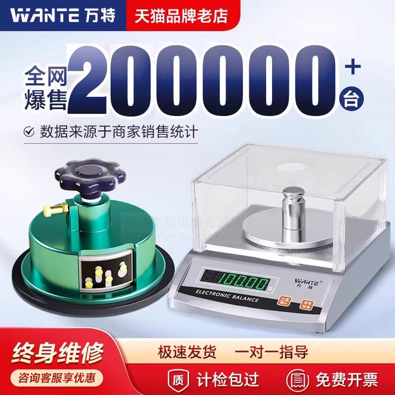万特纺织克重取样器电子天平秤称圆刻盘刀面料布料纸张称重仪0.01