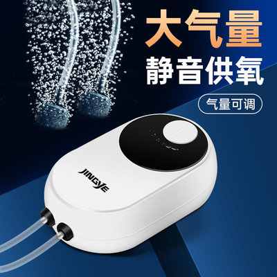 京业鱼缸氧气泵增氧泵水族箱小型家用养鱼专用静音usb便携打