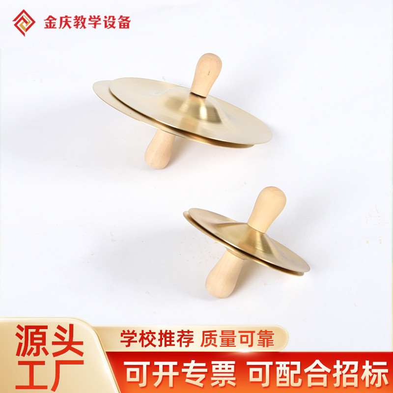 儿童玩具幼儿园早教教具奥尔夫打击乐器三句半道具锣鼓镲铜镲小擦
