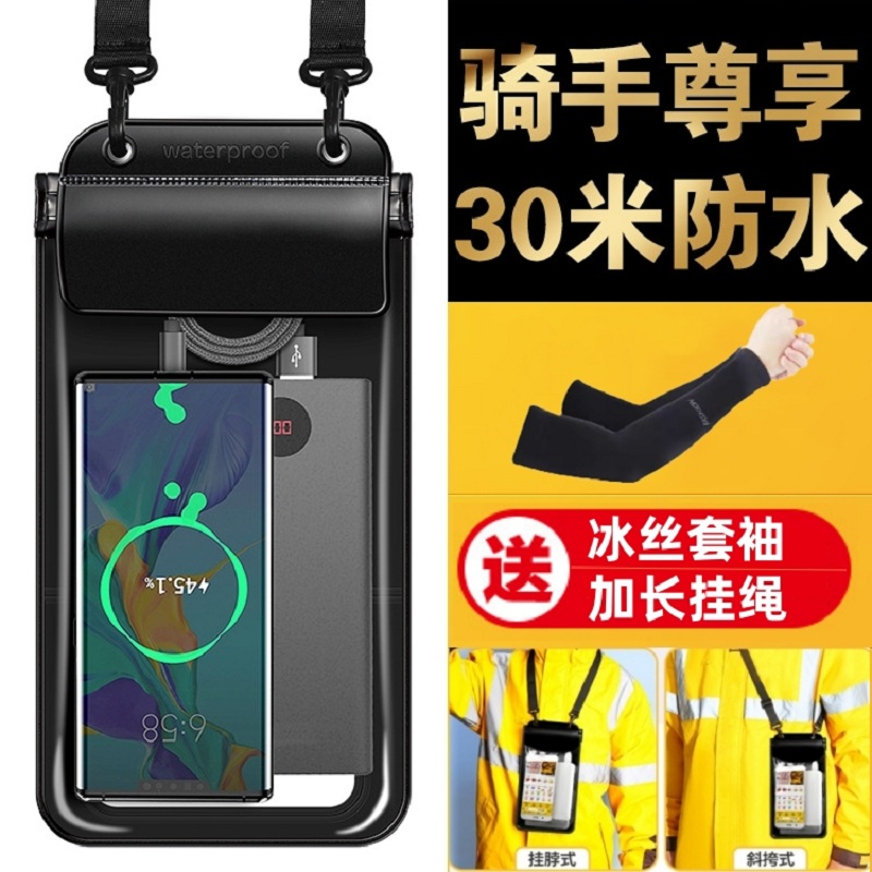 手机防水袋外卖骑手专用可触屏充电宝大容量斜挎包游泳漂流防雨套