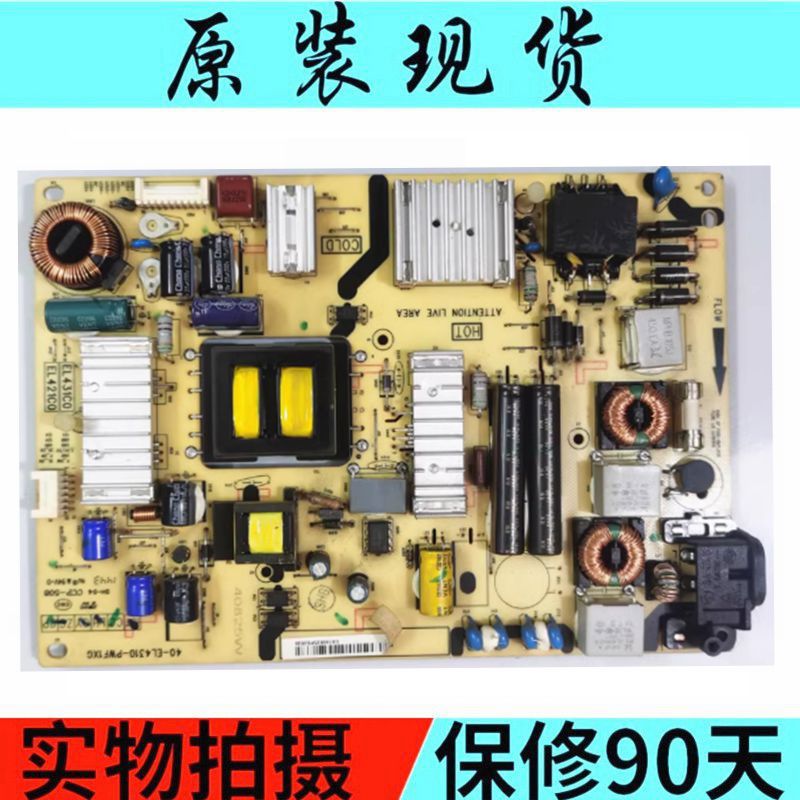 原装TCL L48A71C 48A261 电源板 40-EL4310-PWD1XG/PWE1XG/PWF1XG