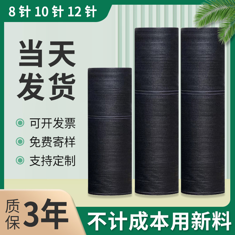 黑色遮阳网抗老化加厚加密防晒网大棚农用黑纱遮光太阳遮阴隔