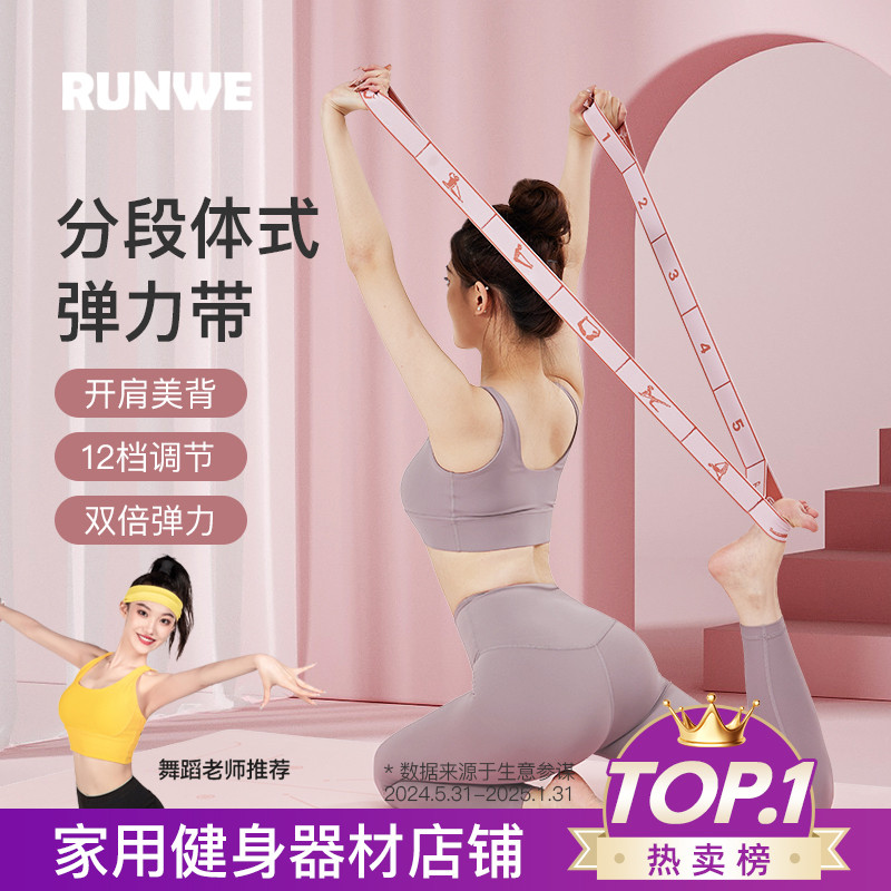 弹力带女健身瑜伽伸展带儿童数字分段拉力带跳舞专用阻力带拉力绳