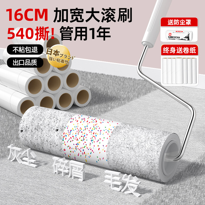 粘尘纸粘毛器滚筒粘头发16cm滚刷粘毛卷纸衣服去除毛器黏沾毛神器