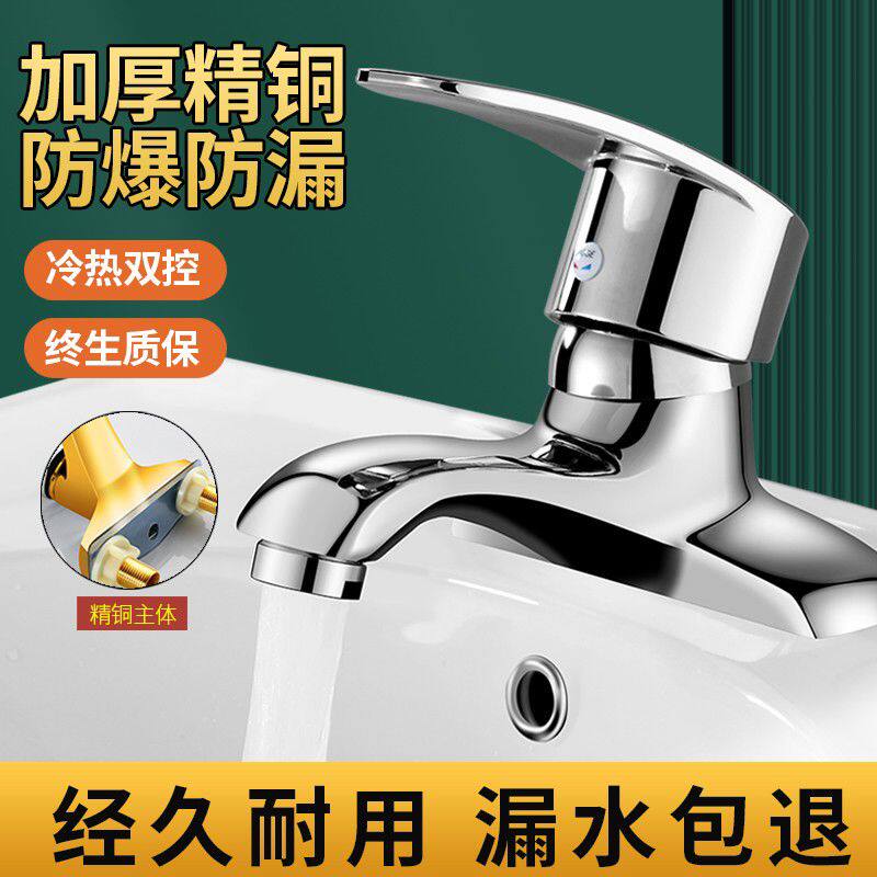 铜单把双孔面盆龙头冷热水卫生间二合一浴室洗手池面盆洗脸池