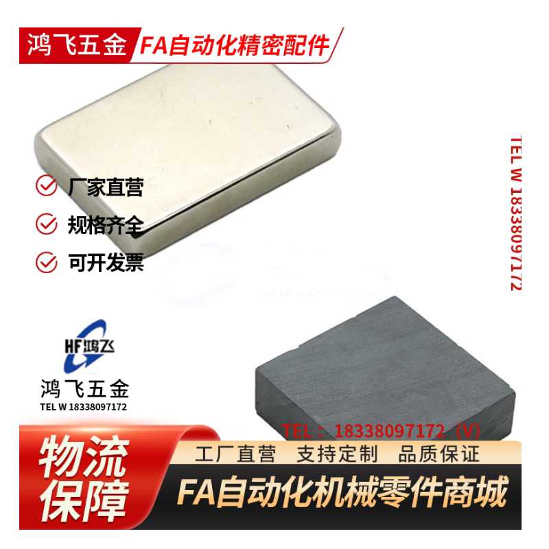方型钕磁铁 MGLN3/4/5/6/8/10/15-3/4/5/6/8/10-1/2/3/5/6/8/10