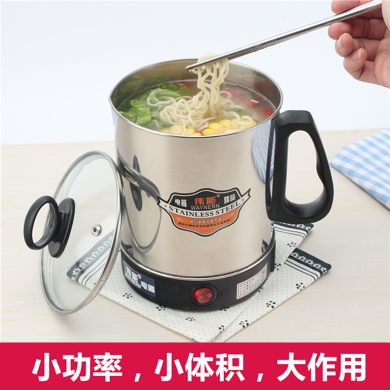 迷你小电锅小型电煮锅家用电热锅宿舍寝室小锅煮面锅多功能小火锅