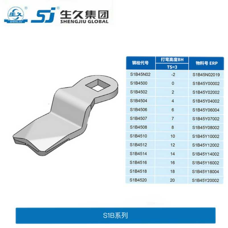 生久柜锁门锁锁舌 锁配件钢栓S1B4500 02 04 S1B4506 08 S1B45N