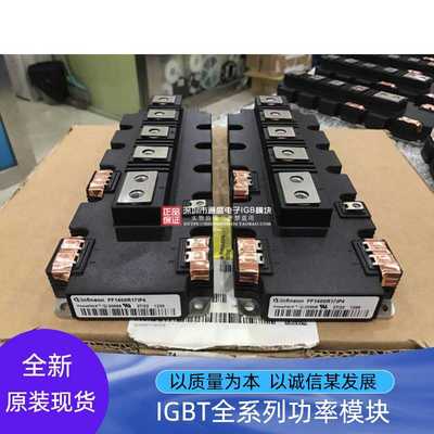 FF1400R12IE4 FF1400R12IP4 FF1400R17IP4 原装原盒 现货供应