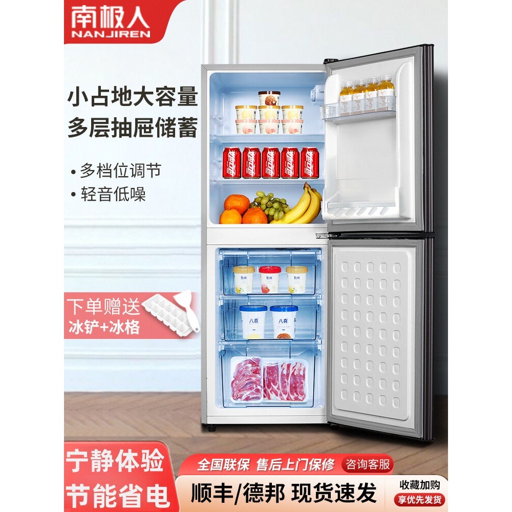 一级能效丨南极人78/218升双开门冰箱出租房家用小型节能省电冰箱