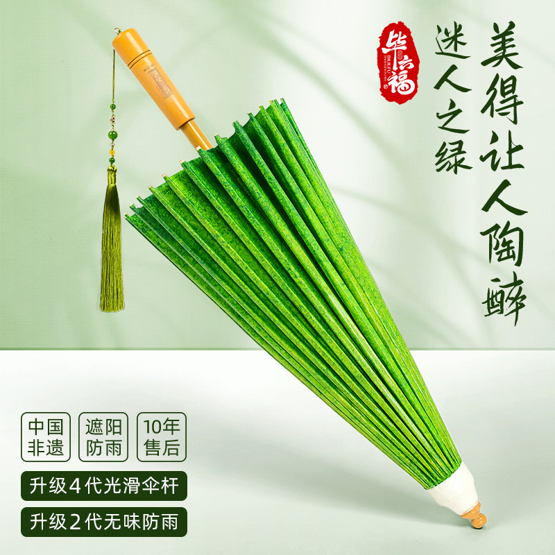 毕六福油纸伞晴雨两用实用非遗手工防雨防晒绿色新款古风汉服雨伞