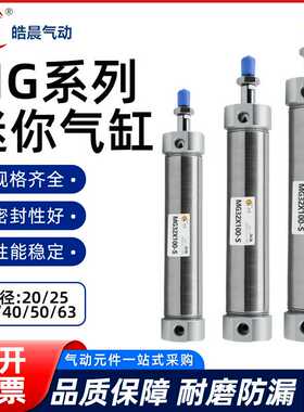 迷你气缸MG/MGC20/25/32/40*25X30x50X60X75X80X100X200X300LB