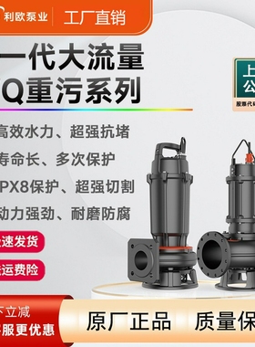 LEO利欧切割污水泵排污抽粪泥浆重污潜水灌溉农用抽水机水泵机