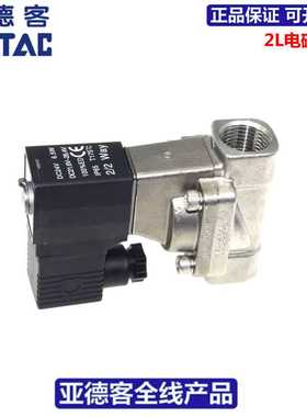 AIRTAC不锈钢蒸汽电磁阀2L150-15    2L15015A/B/C/E/F