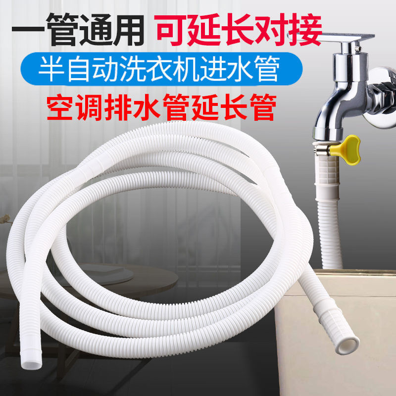 半自动老式洗衣机软管水管连接管延长管进水管空调洗衣机接水