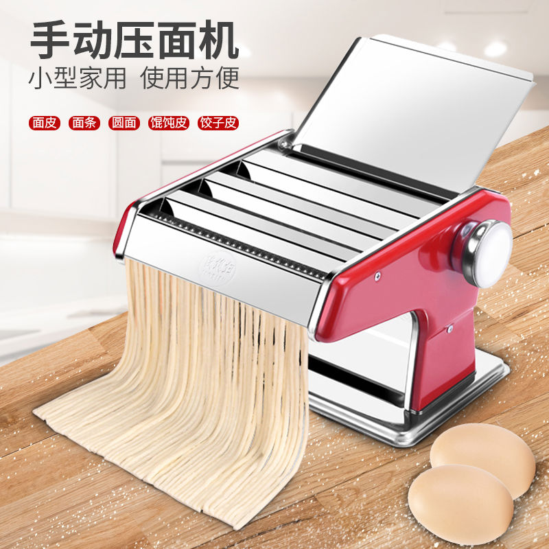 俊媳妇压面机家用小型面条机手动用全自动饺子皮机多功能擀