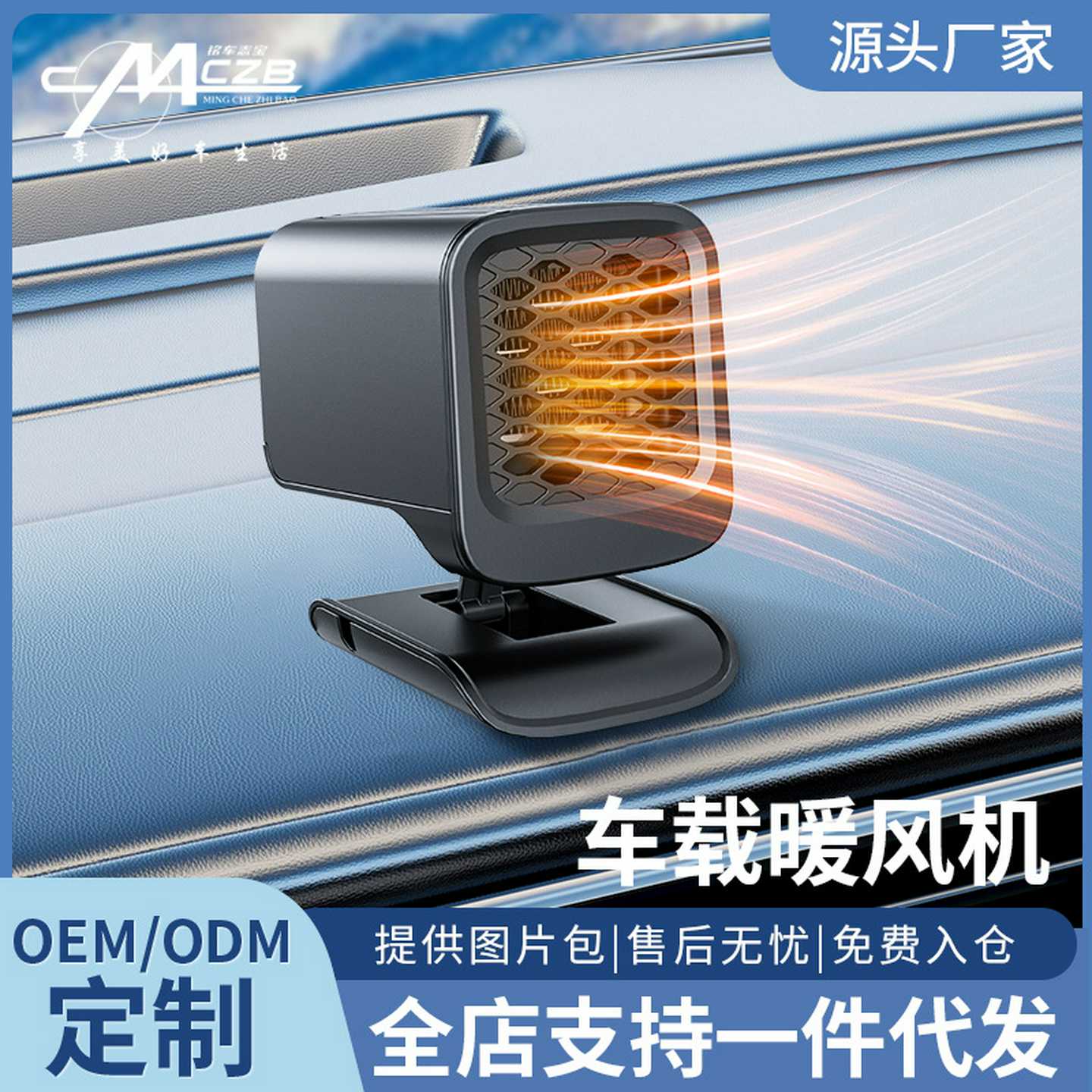 新款载暖风机冬季前挡风玻璃除霜去雾12v取暖器方形折叠暖