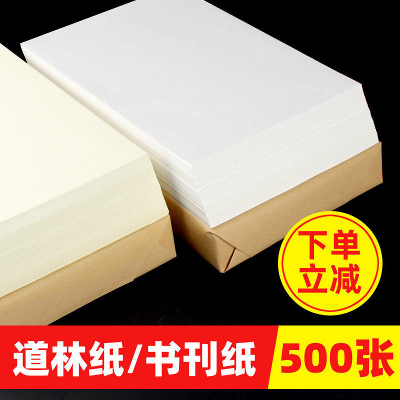 米黄a4道林纸a3米白色护眼a4纸单包500张a4打印纸16ka4纸微黄80
