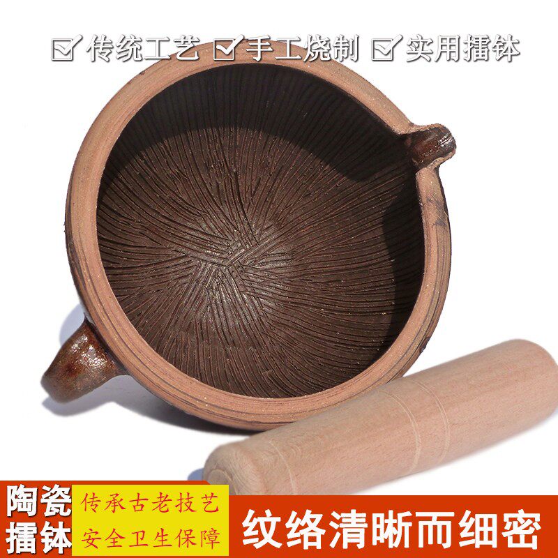 老式擂钵擂辣椒家用捣碎器土陶捣蒜器擂米糊擂茶钵手工中药研磨器