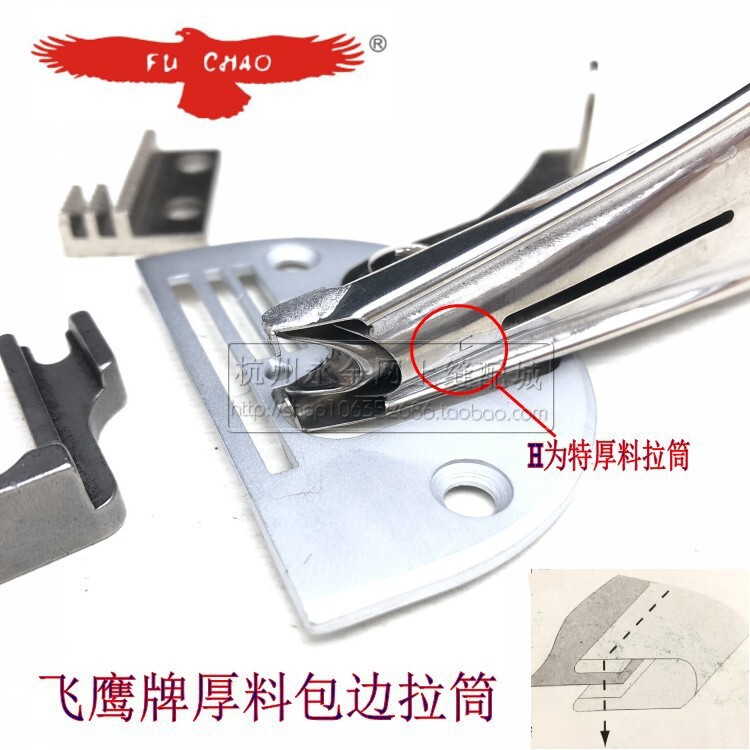 飞鹰A10中厚料拉筒工业电脑平车缝纫机包边筒 中厚料拉筒包边器