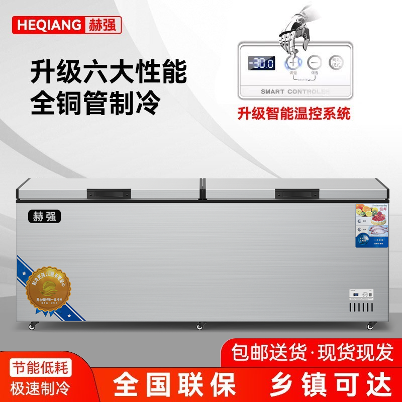 智能温控赫强铜管大冰柜 卧式商用节能大冷柜冷冻柜冷藏柜保鲜柜